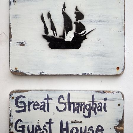 Great Shanghai Guesthouse 조지타운 외부 사진